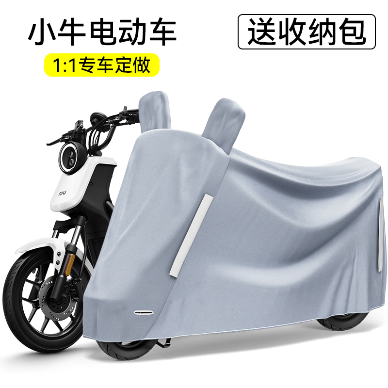 适用小牛电动车防雨罩MQ2G3cC3N1SNQ1G6U1G0防尘防晒电瓶车车衣