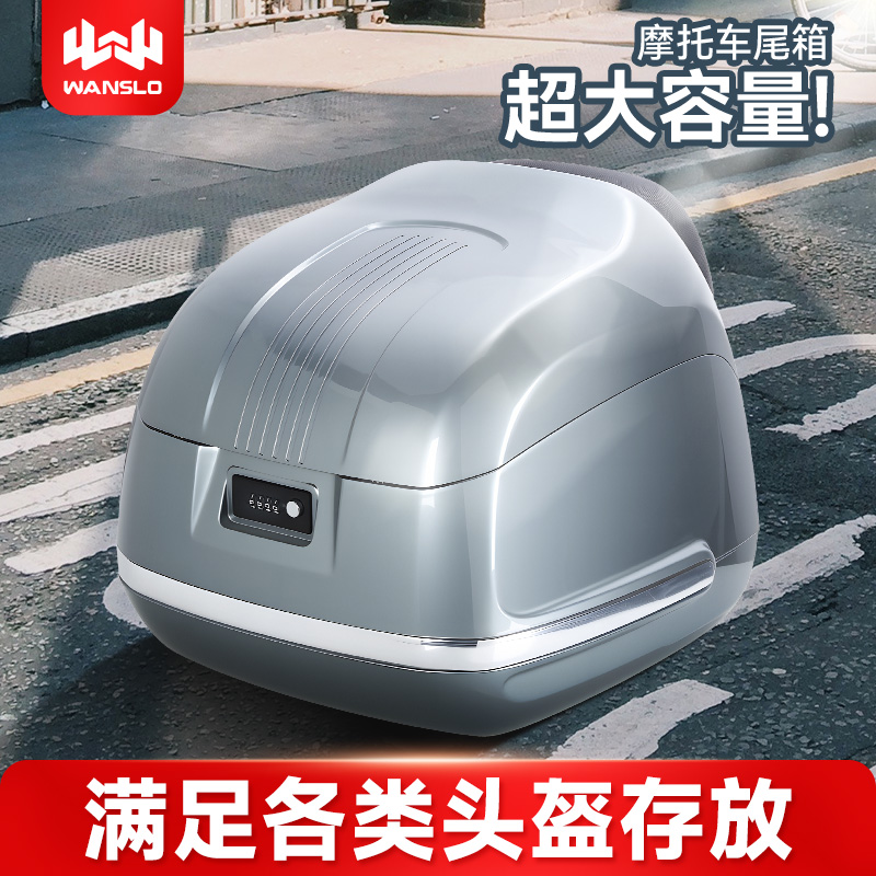 摩托车后备箱尾箱大容量电动车尾箱靠背垫踏板大号通用工具储物箱