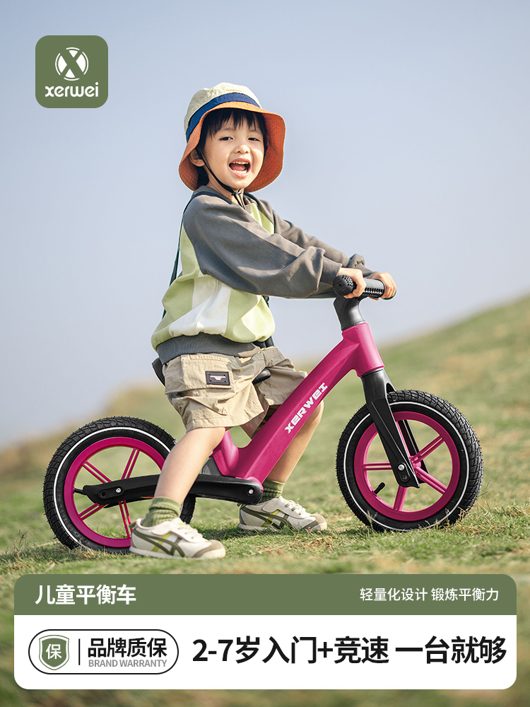 平衡车儿童平衡车1到3-6岁2岁入门宝宝男女滑步车自行车2025新款