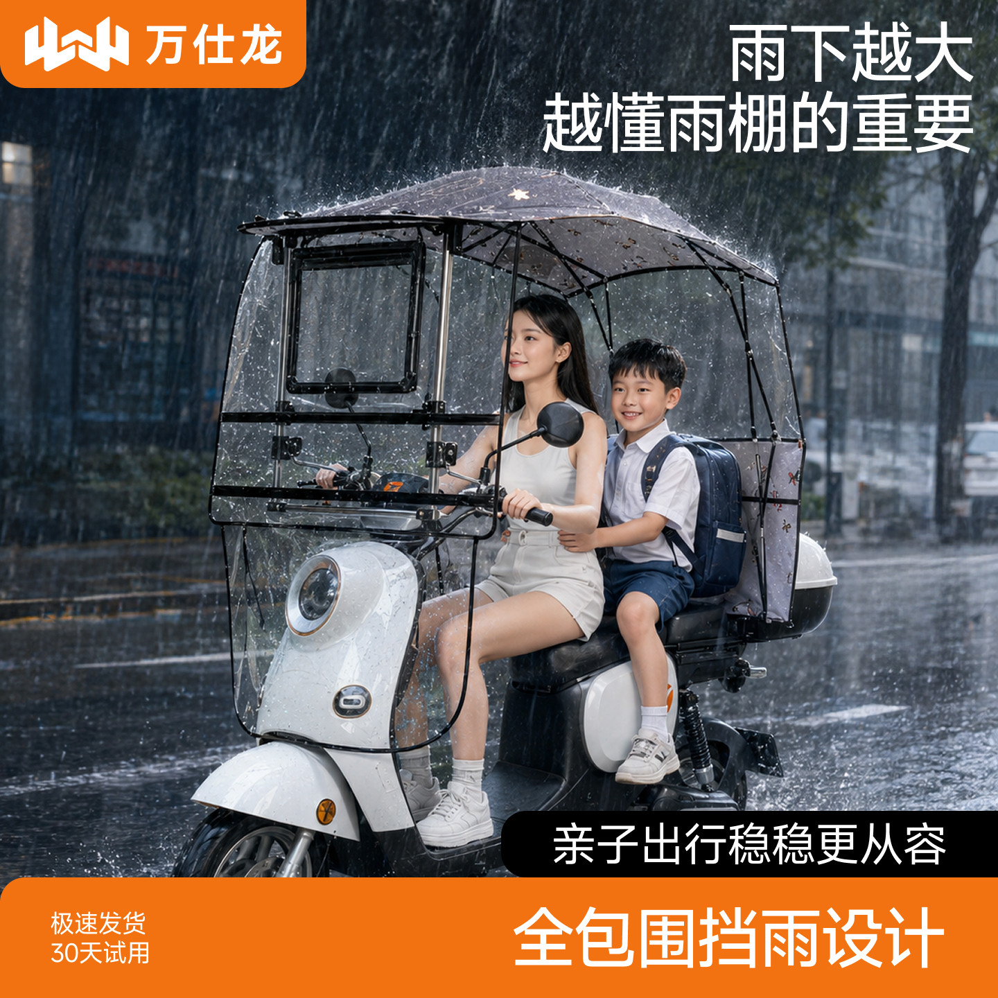 电动车遮雨棚蓬新款伸缩可折叠图片