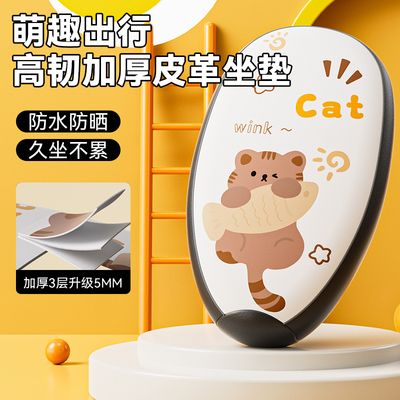 【防水防晒】【四季通用】坐垫套