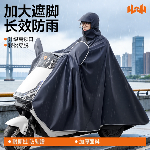 【26年新升级放大暴雨】成人雨披