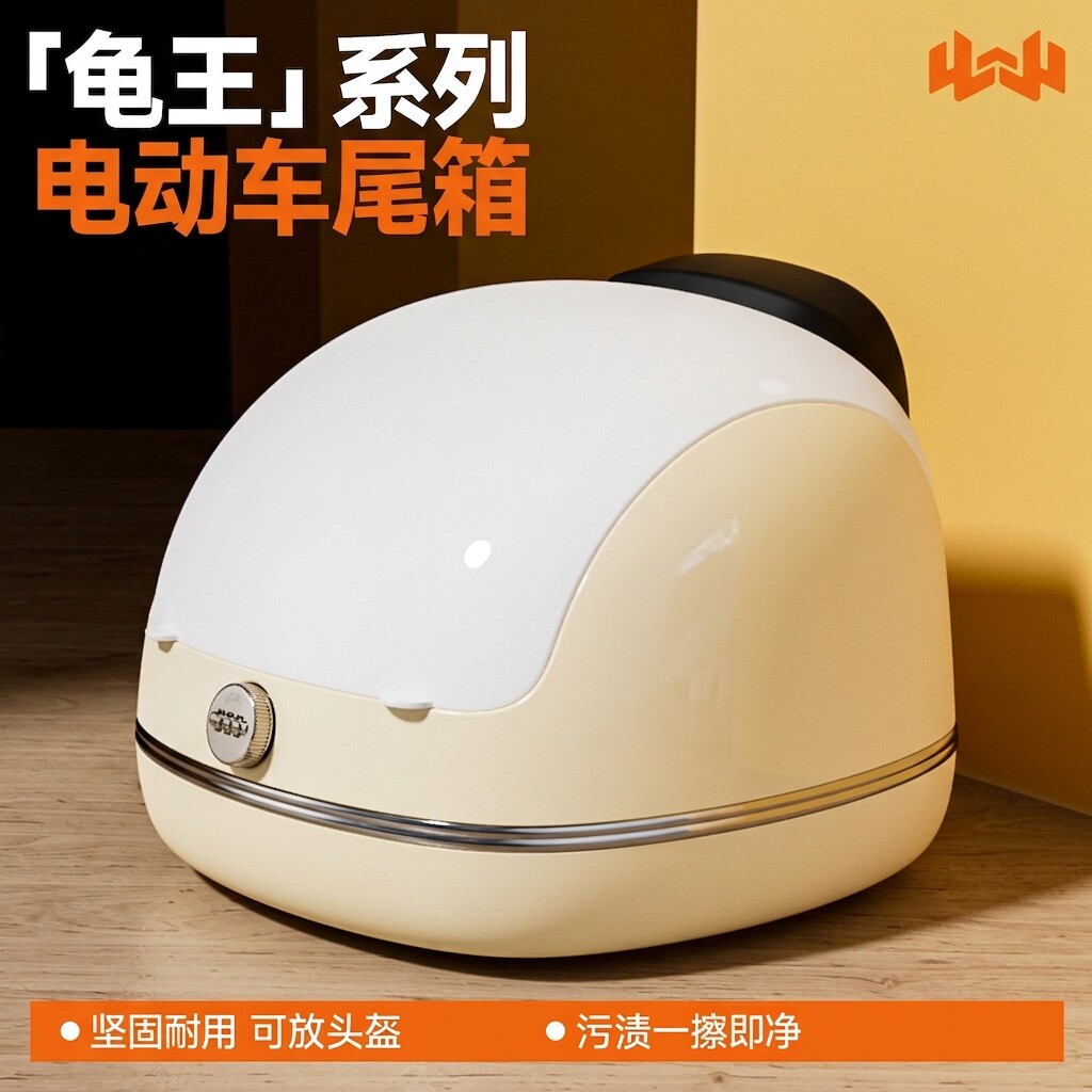 电动车尾箱大容量后备箱可放双盔