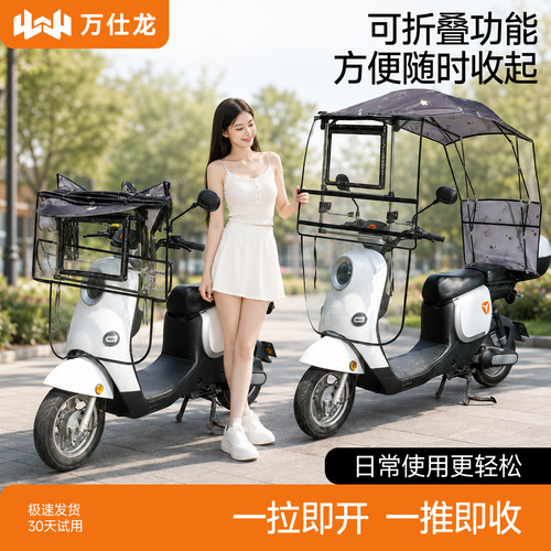 电动车遮雨棚蓬新款伸缩可折叠