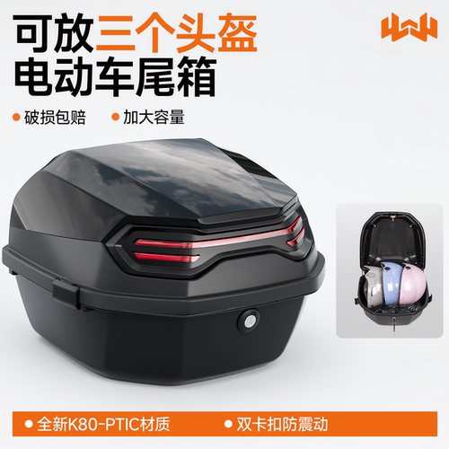 超大容量可放三个头盔