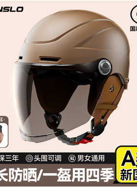 3C认证电动车头盔男女士2025新款四季通用电瓶安全帽夏季防晒半盔