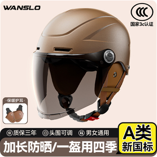 3C认证电动车头盔男女士2025新款四季通用电瓶安全帽夏季防晒半盔