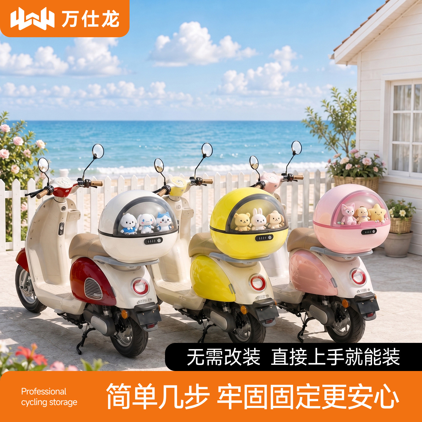柔和色调元气十足电动车后备箱