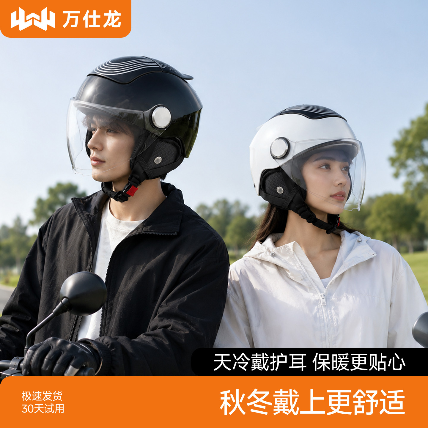 摩托车冬季头盔安全帽保暖防寒不压发四季通用2026新款3C认证半盔
