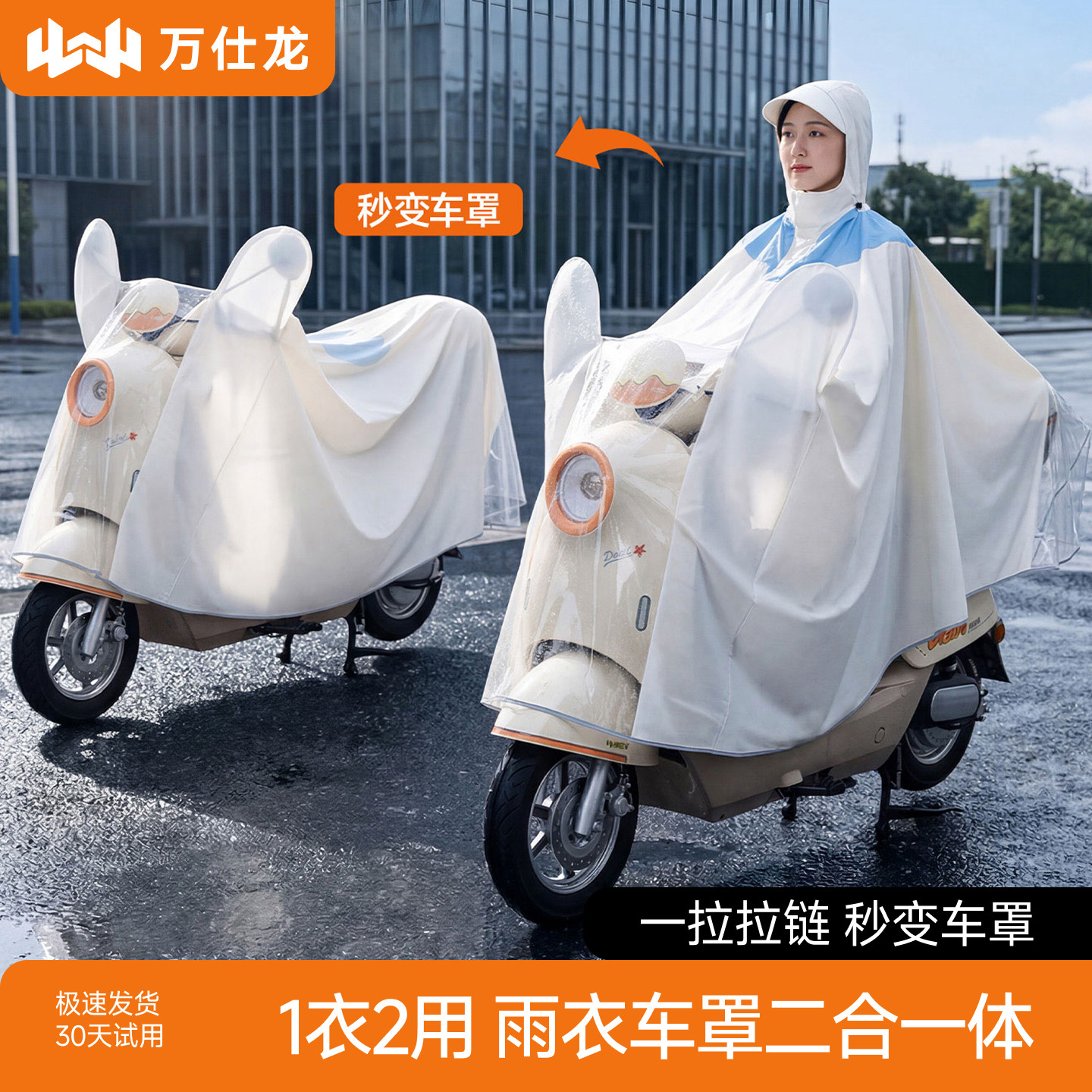 雨衣电动车女款电瓶车摩托车加大加厚车罩一体暴雨专用防雨罩雨披