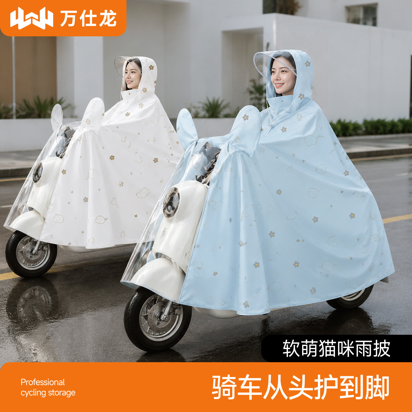 电动车雨衣成人全身防暴雨长款加厚加大电瓶摩托骑行专用雨披女款图片