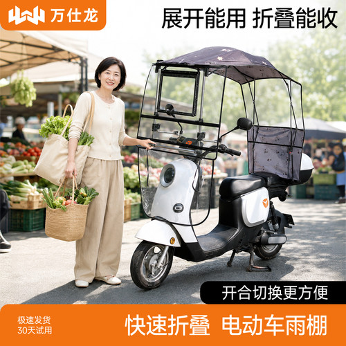电动车遮雨棚蓬新款伸缩可折叠