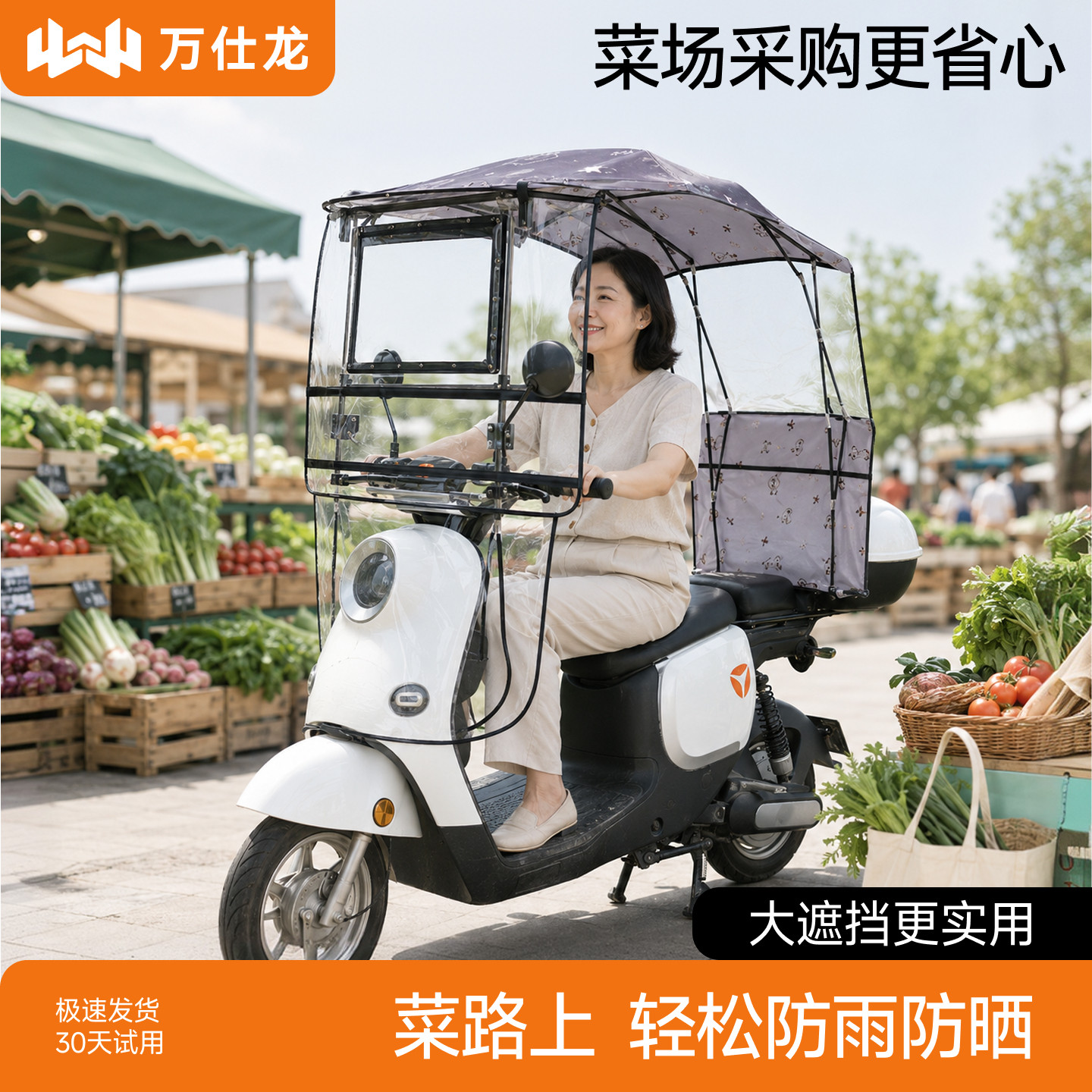 电动车遮雨棚蓬新款伸缩可折叠图片