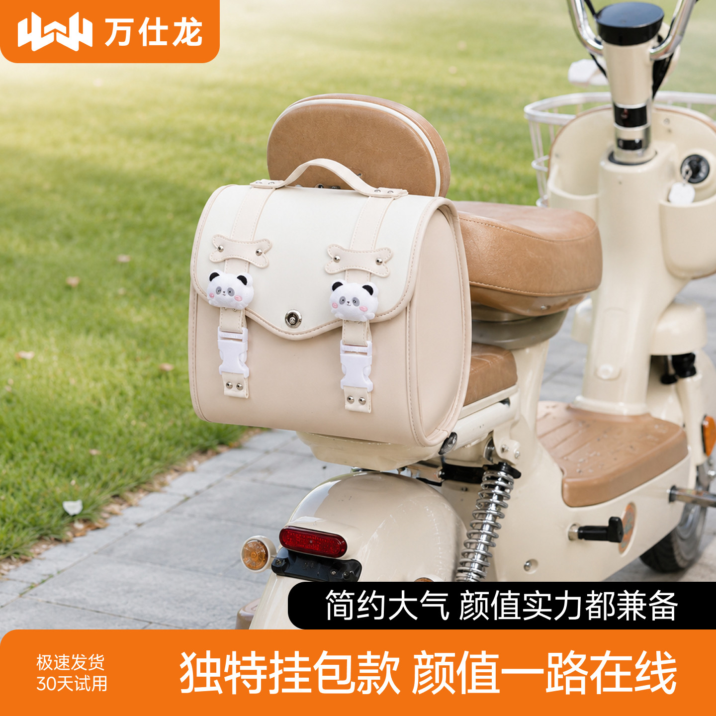 简约大气挂包,骑行颜值一路在线