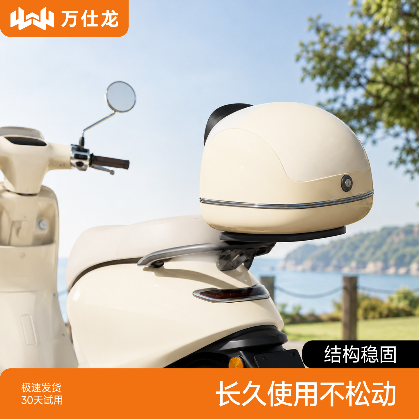 大容量踏板摩托车靠背尾箱