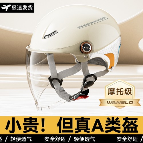 [冠军推荐]新国标电动车头盔防晒