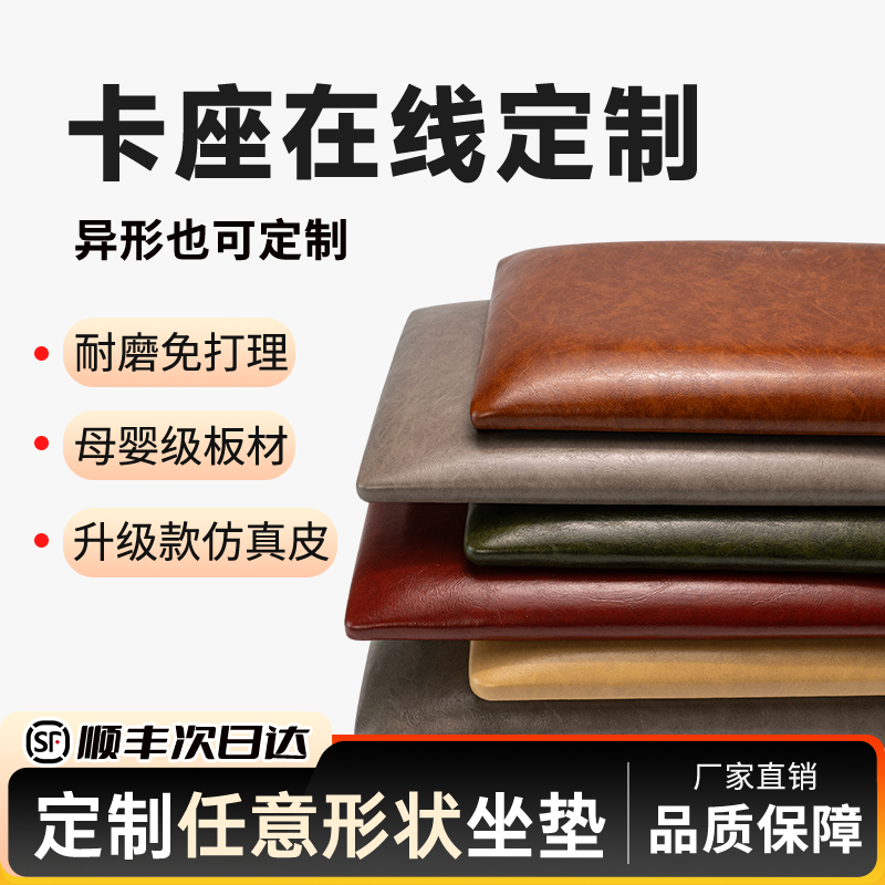 定制任意形状海绵卡座椅垫防水