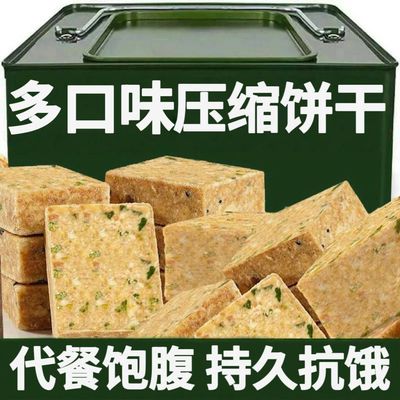 压缩饼干学生充饥饱腹粗粮干粮整箱小包抗饿早餐代餐零食户外