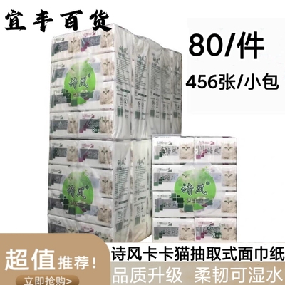 饭店整箱批婴儿餐巾纸实惠装