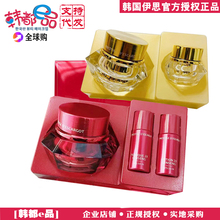 韩国its skin伊思红参蜗牛面霜紧致补水抗老修护水乳霜护肤套盒