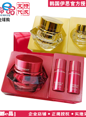 韩国its skin伊思红参蜗牛面霜紧致补水抗老修护水乳霜护肤套盒