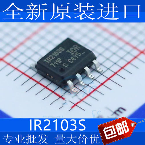 全新原装IR2103STRPBF