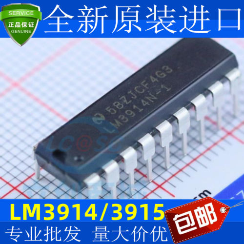 全新LM3915N-4ED条形图