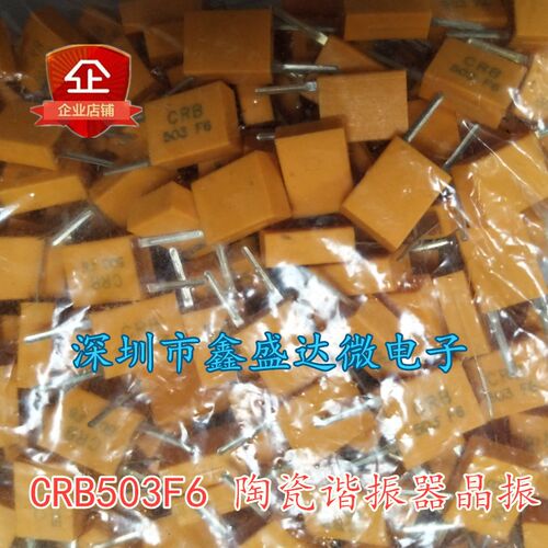 CRB503F6全新陶瓷晶振