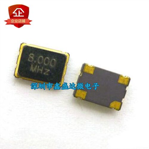 7050全新贴片有源晶振8M