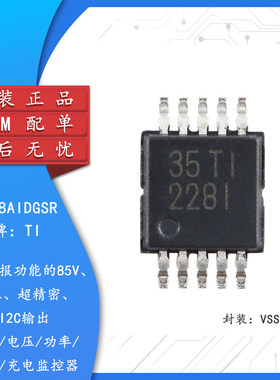 原装INA228AIDGSR VSSOP-10 具有警报功能 输出电流/充电监视器