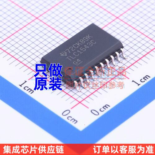模数转换芯片ADCTLC1543
