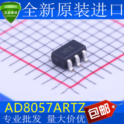 全新正品AD8057ARTZ-REE