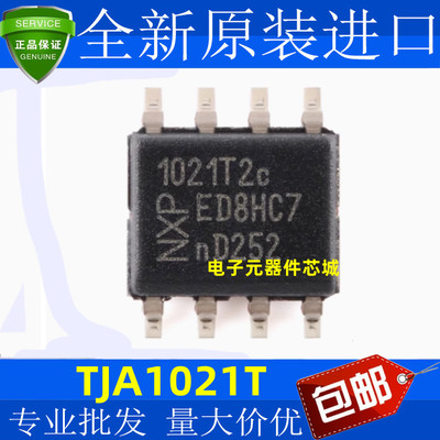 全新原装贴片TJA102/CM