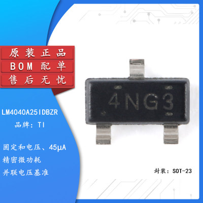 原装正品LM40A25IDBZRS