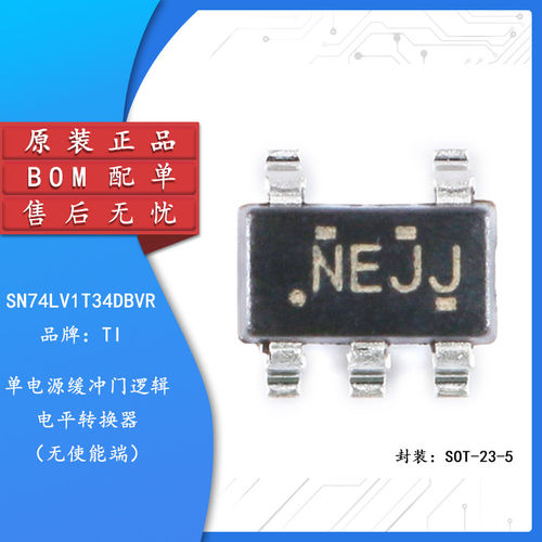 原装正品贴片SN74LV1T3