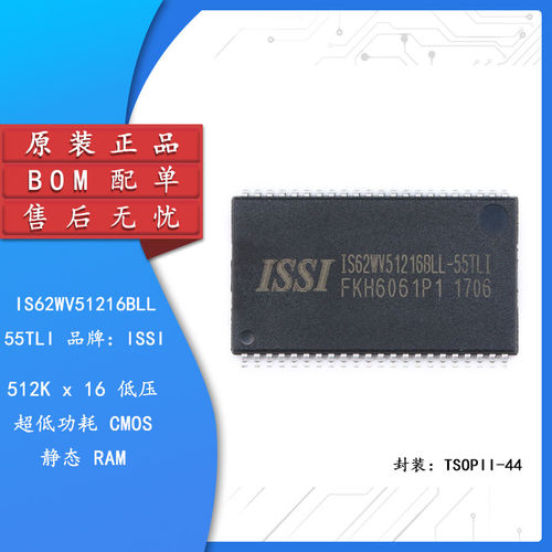 原装正品贴片IS62WV51B