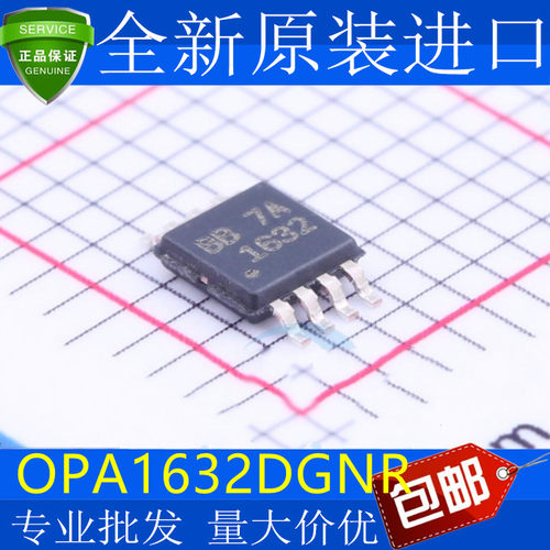 全新原装OPA1632DGNR丝