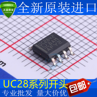直插/贴片UC28435BNAD