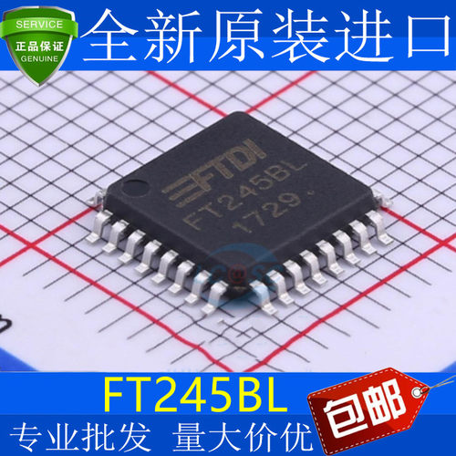 进口全新原装FT245BLMQF