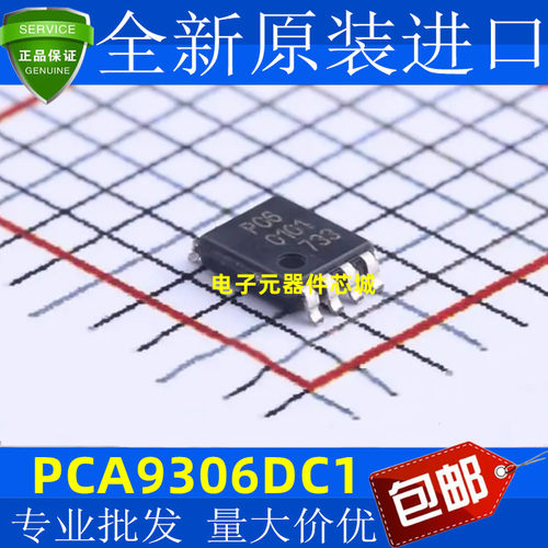 全新原装PCA9306DC1丝