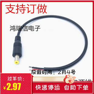 全铜0.5平方加粗DC单公头电源线 DC5.5*2.5mmdc公头5525 dc母头