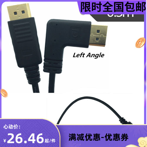 镀金90度左右弯头DP线 高清线 DisplayPort线 DP to DP 转接线