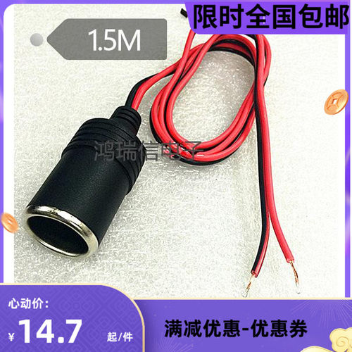 全铜加粗车充12V点烟器母头插座10A120W大功率车载点烟器母头