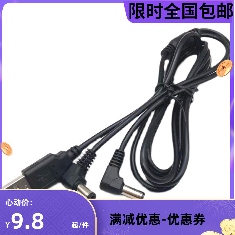 usb圆孔充电线一分二电源线