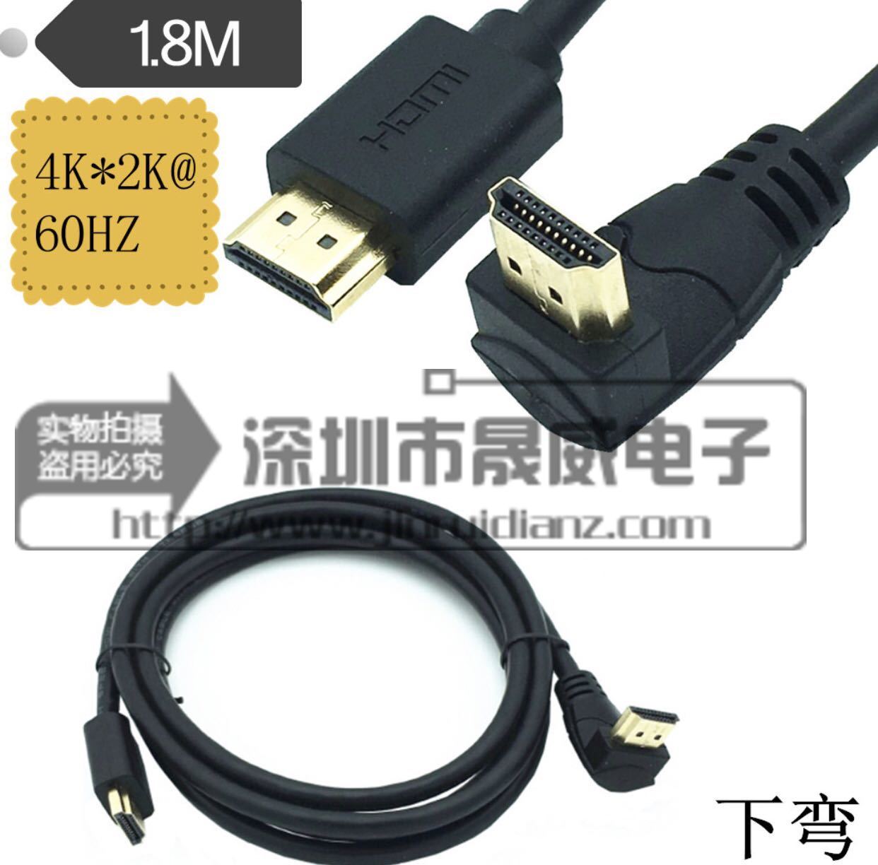 hdmi线高清线2.0版4k*2K电脑电视连接线数据线60Hz直对下弯1.8m