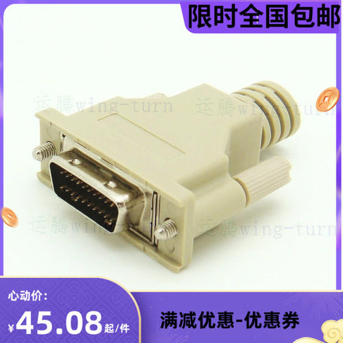 运腾FMD20M-BJ-AS/SCSI20pin螺丝塑壳连接器/HPDB20公压线接插件