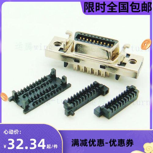 运腾 FMC20FL/SCSI20芯压线式线缆连接器/HPCN20母头一体压线头