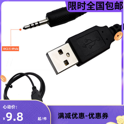 音频mp3/mp4蓝牙耳机USB下载