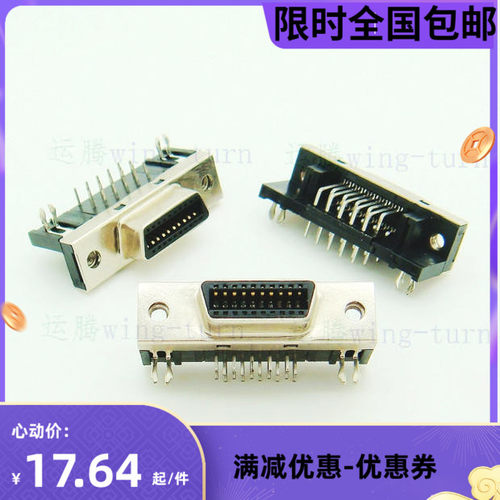 运腾 MCR20FS-90/SCSI20母头弯脚/HPCN20弯插母头PCB插板连接器
