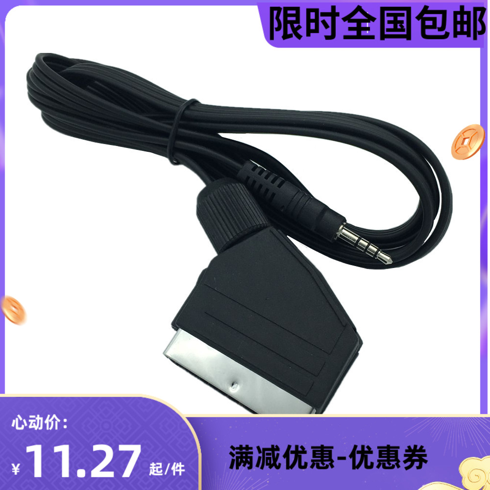 SCART扫把头Scart 公对3.5mm 音视频连接线Scart/3.5mm DC 1.5M